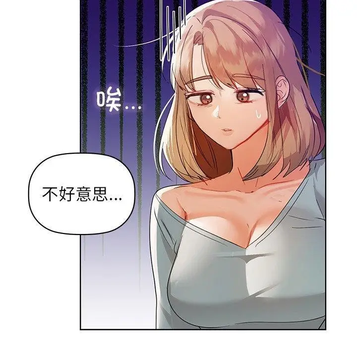 漫画《咖啡因》第60话第110张图