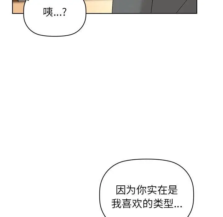 漫画《咖啡因》第60话第113张图