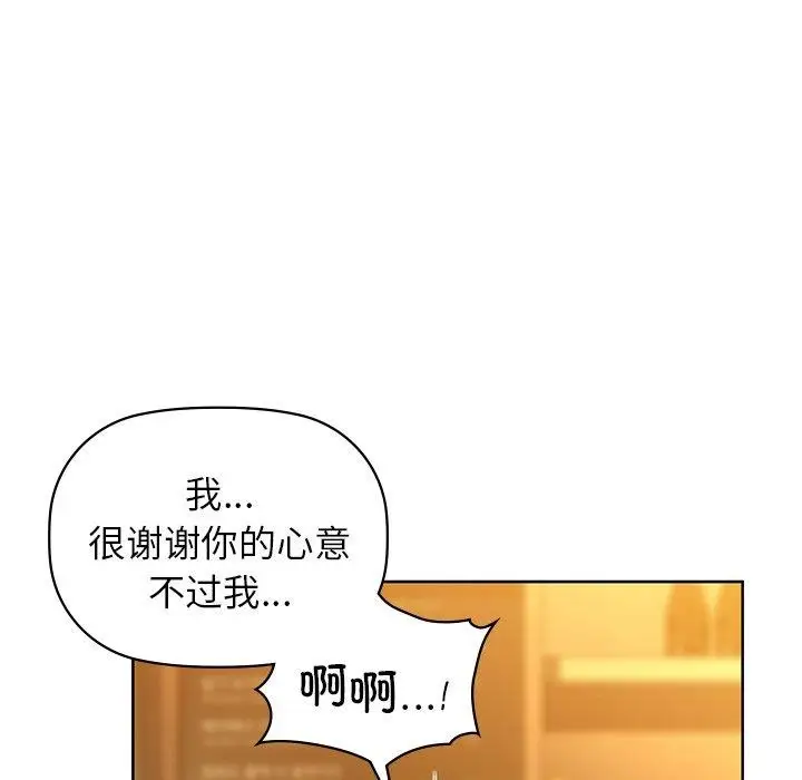 漫画《咖啡因》第60话第118张图