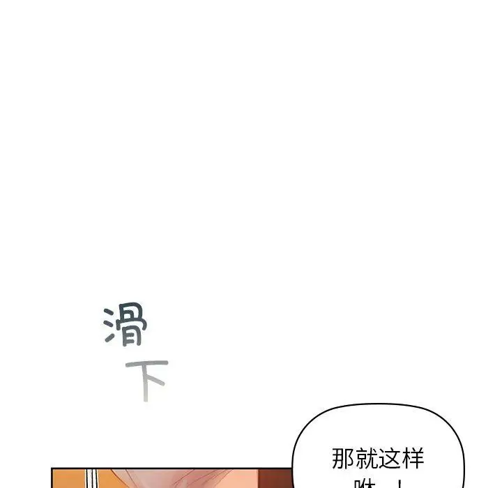 漫画《咖啡因》第60话第12张图