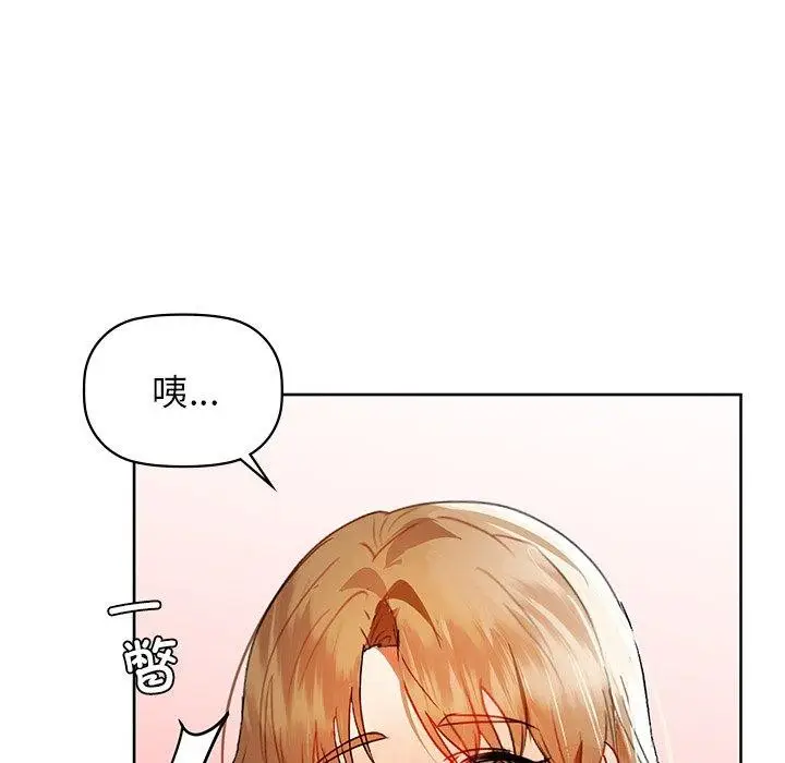 漫画《咖啡因》第60话第124张图