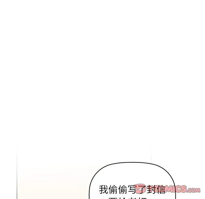 漫画《咖啡因》第60话第135张图