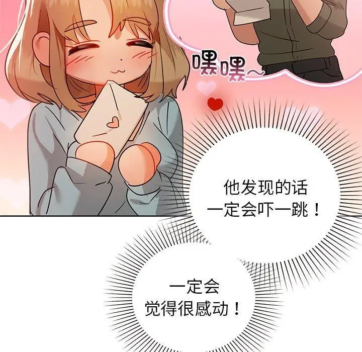 漫画《咖啡因》第60话第138张图