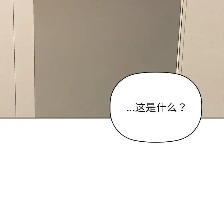 漫画《咖啡因》第60话第143张图