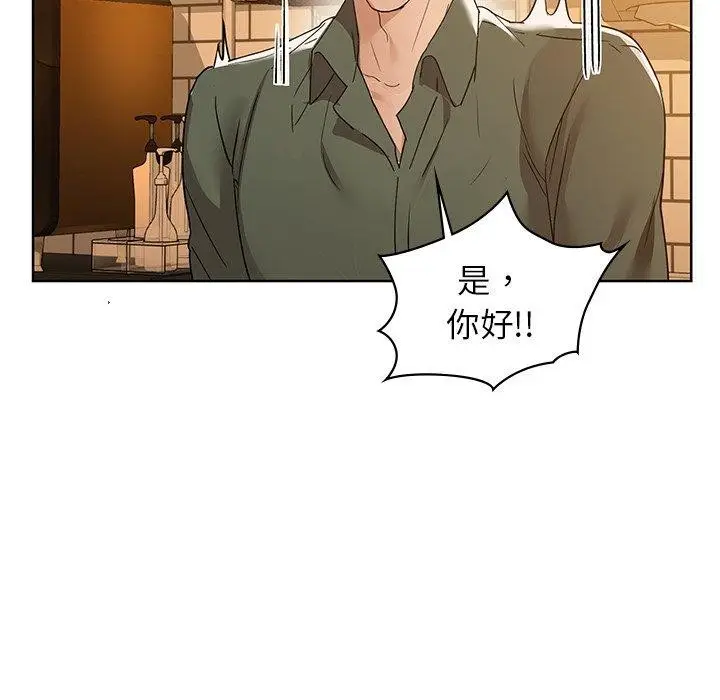 漫画《咖啡因》第60话第18张图