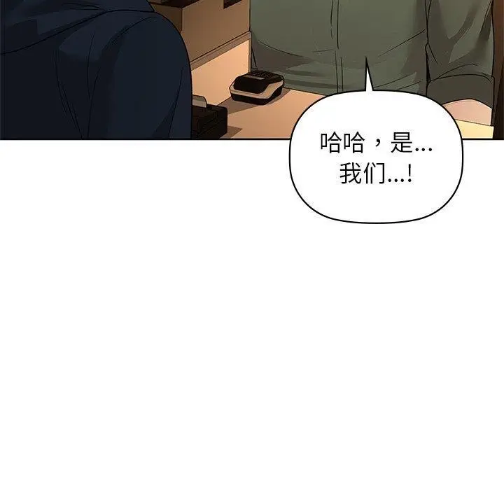 漫画《咖啡因》第60话第20张图