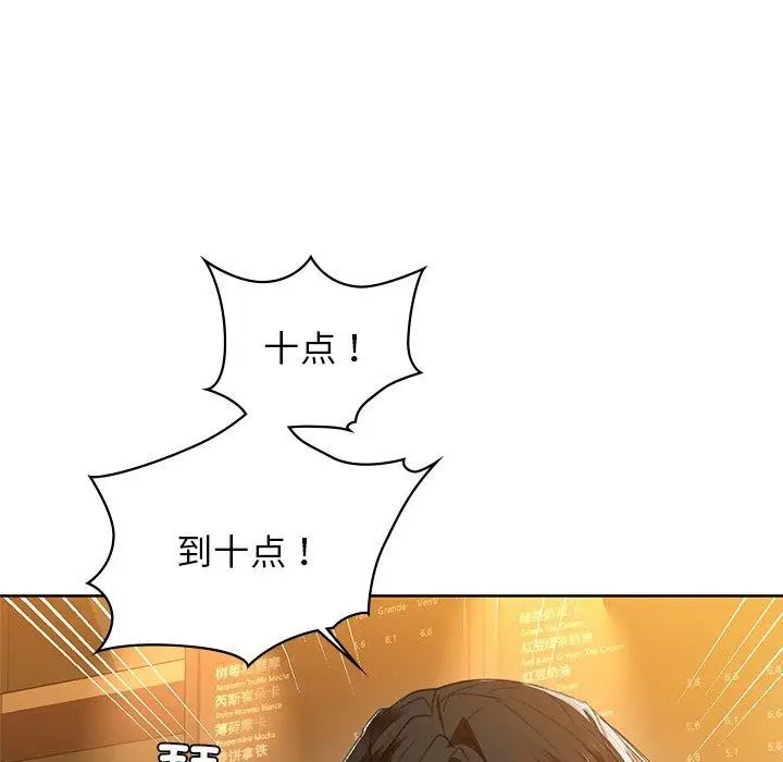 漫画《咖啡因》第60话第23张图