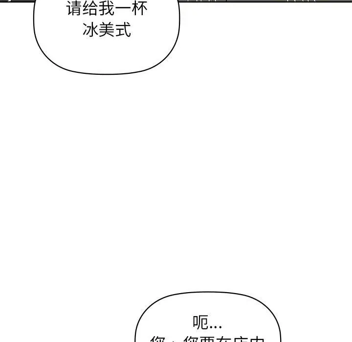 漫画《咖啡因》第60话第25张图