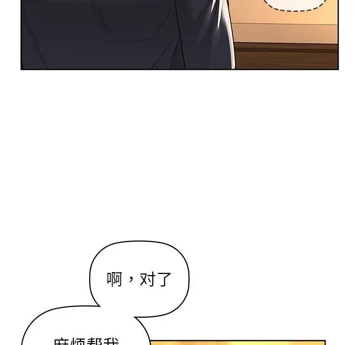 漫画《咖啡因》第60话第31张图