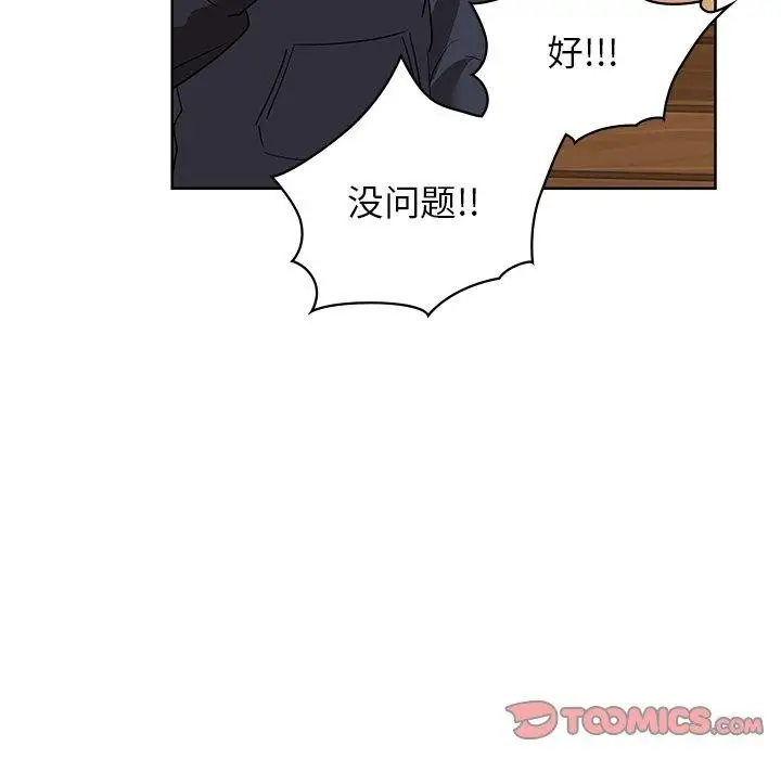 漫画《咖啡因》第60话第33张图