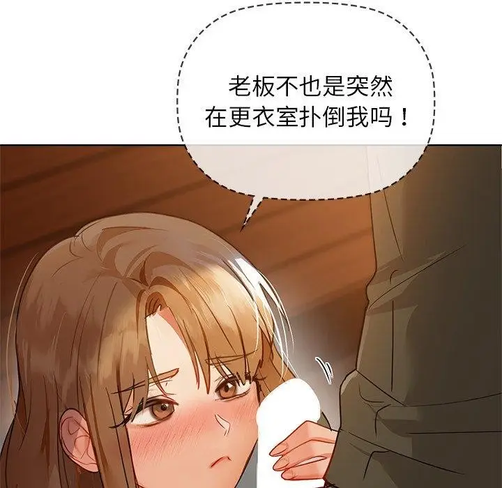 漫画《咖啡因》第60话第34张图
