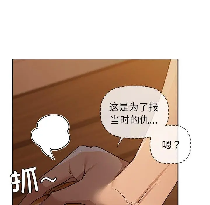 漫画《咖啡因》第60话第36张图
