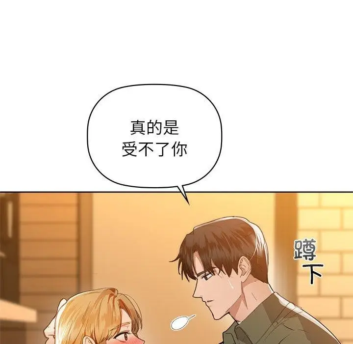 漫画《咖啡因》第60话第38张图