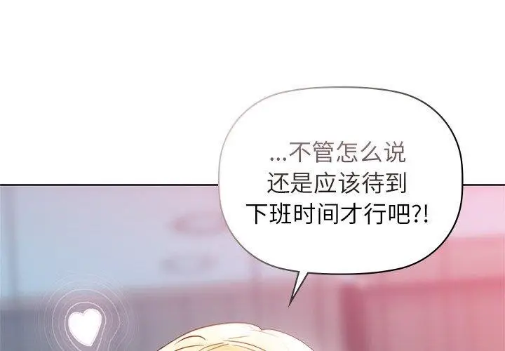 漫画《咖啡因》第60话第4张图