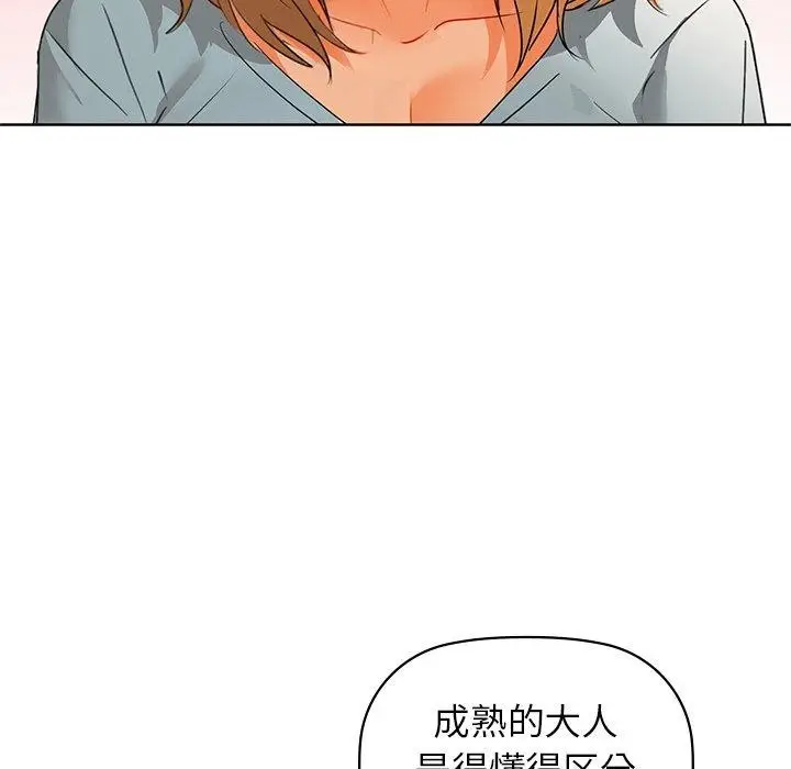 漫画《咖啡因》第60话第44张图