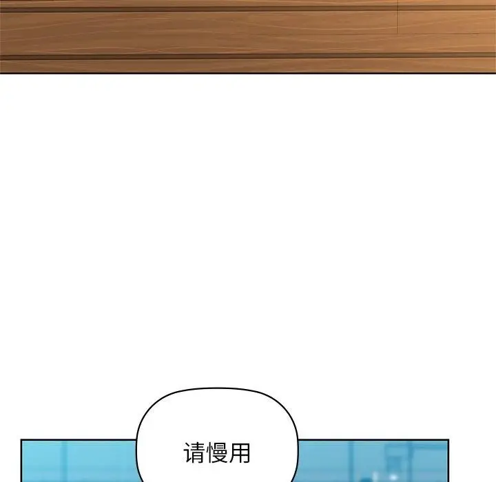 漫画《咖啡因》第60话第46张图