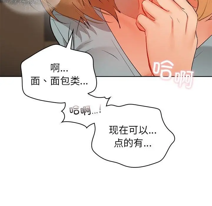 漫画《咖啡因》第60话第73张图