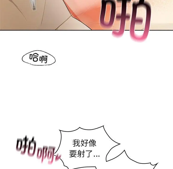 漫画《咖啡因》第60话第95张图