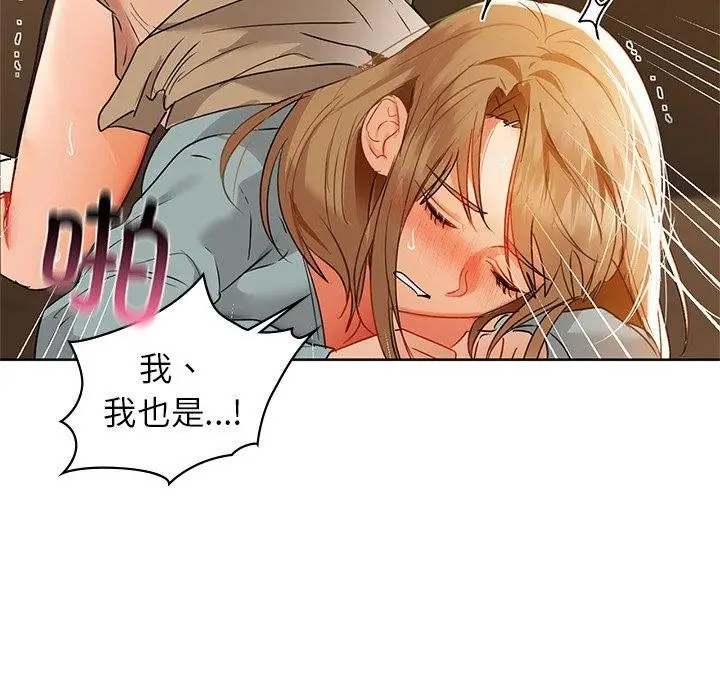 漫画《咖啡因》第60话第97张图