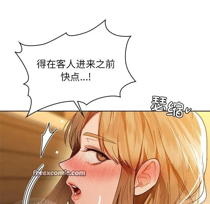 漫画《咖啡因》第60话第98张图