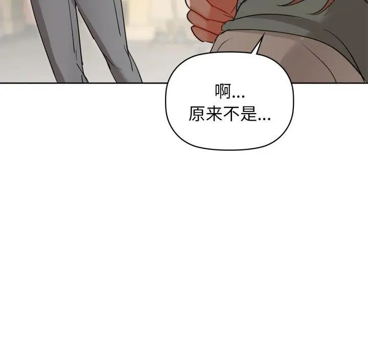 漫画《咖啡因》第61话第103张图