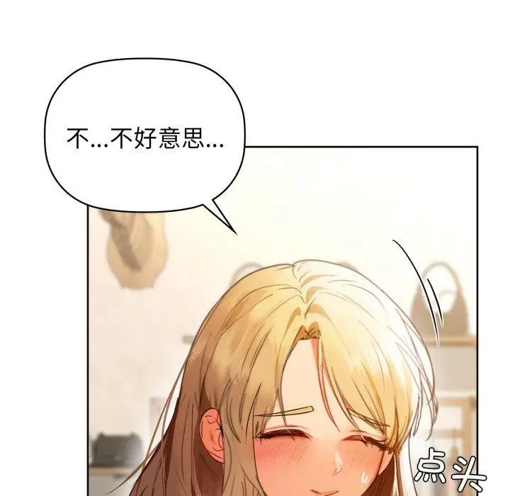 漫画《咖啡因》第61话第104张图