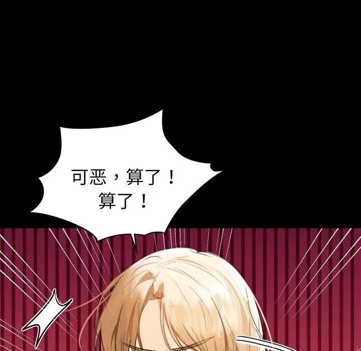漫画《咖啡因》第61话第117张图