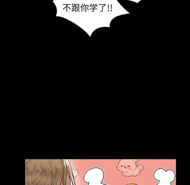 漫画《咖啡因》第61话第119张图