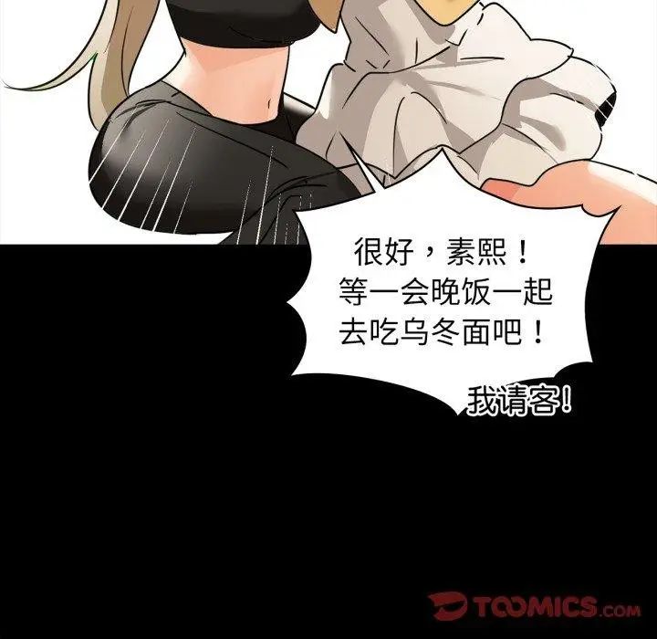 漫画《咖啡因》第61话第129张图