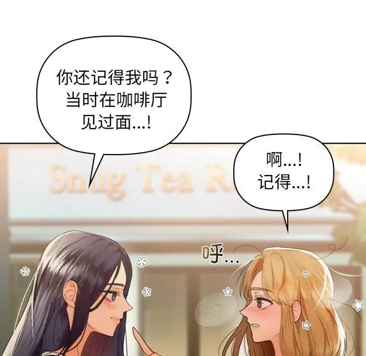 漫画《咖啡因》第61话第144张图