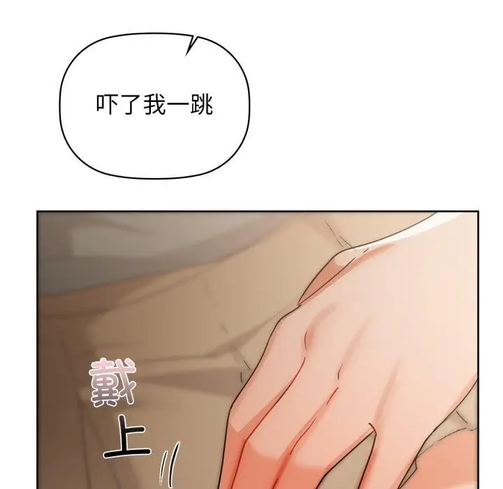 漫画《咖啡因》第61话第19张图