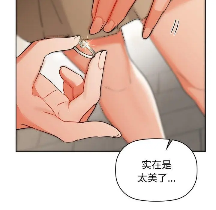 漫画《咖啡因》第61话第20张图
