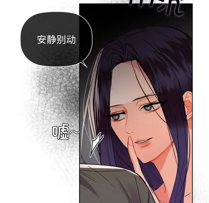 漫画《咖啡因》第61话第23张图