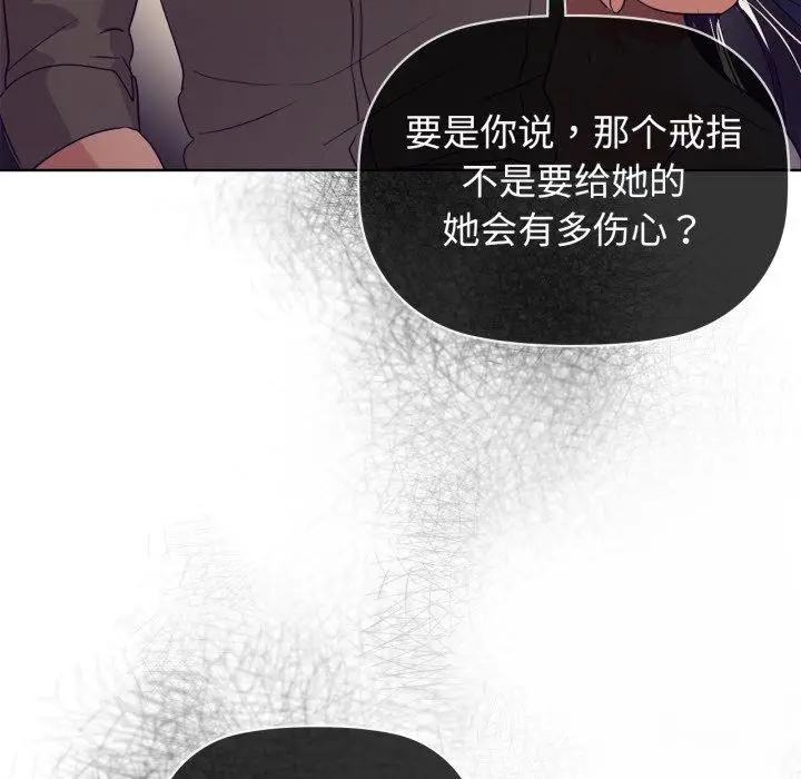 漫画《咖啡因》第61话第26张图
