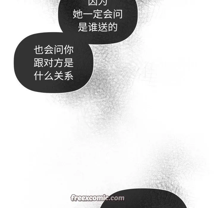 漫画《咖啡因》第61话第28张图