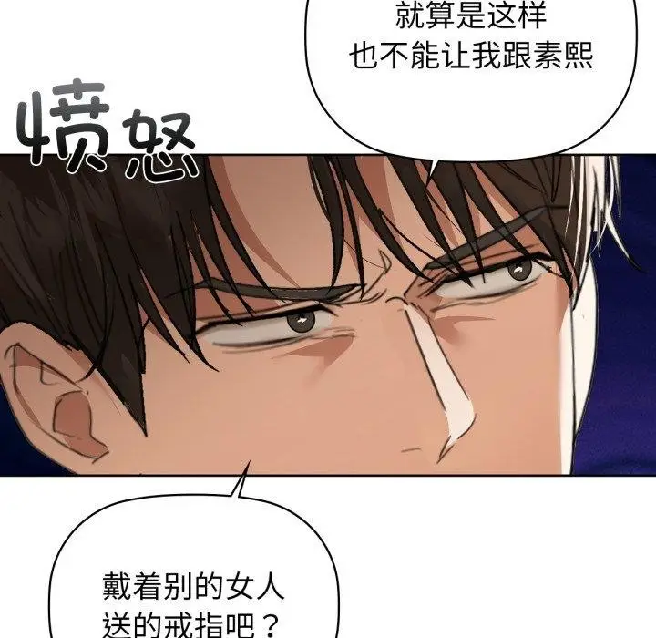 漫画《咖啡因》第61话第33张图