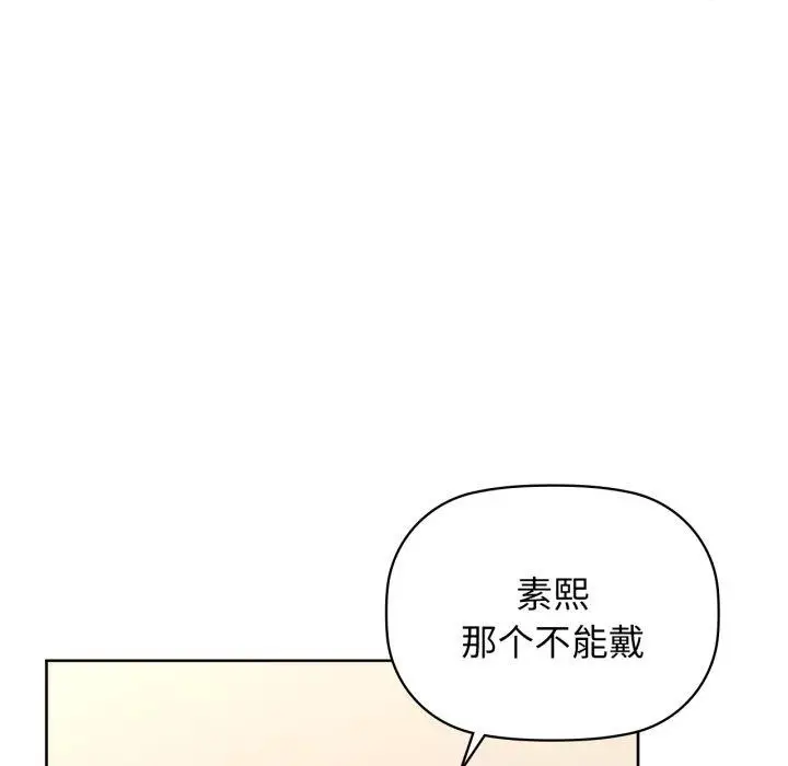 漫画《咖啡因》第61话第41张图