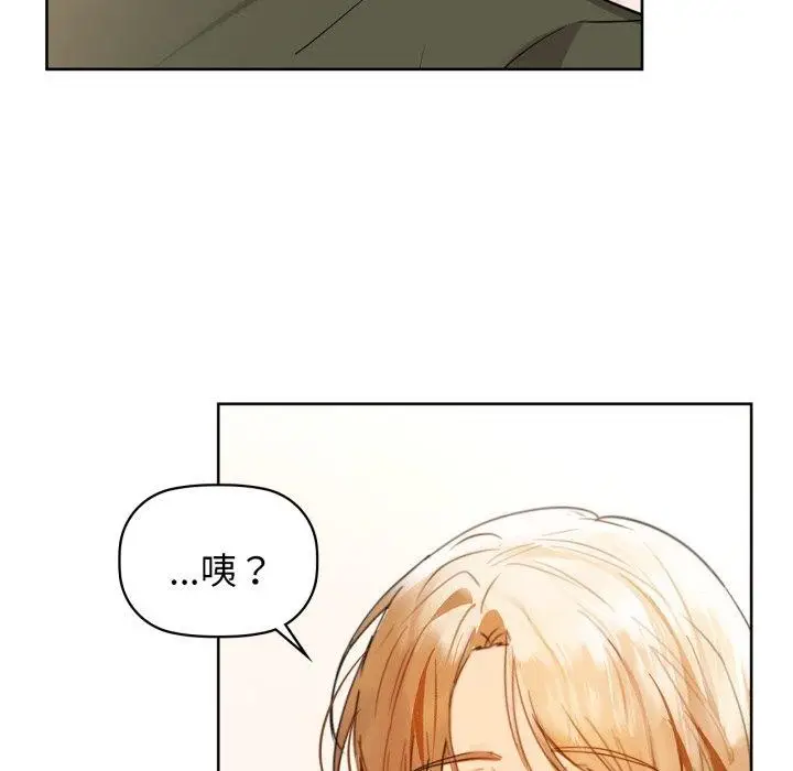 漫画《咖啡因》第61话第43张图