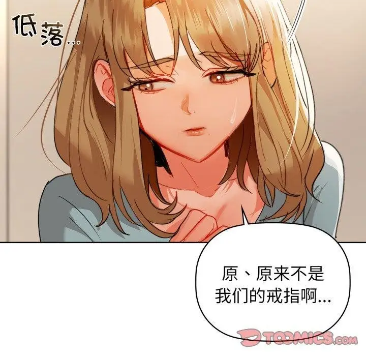 漫画《咖啡因》第61话第48张图
