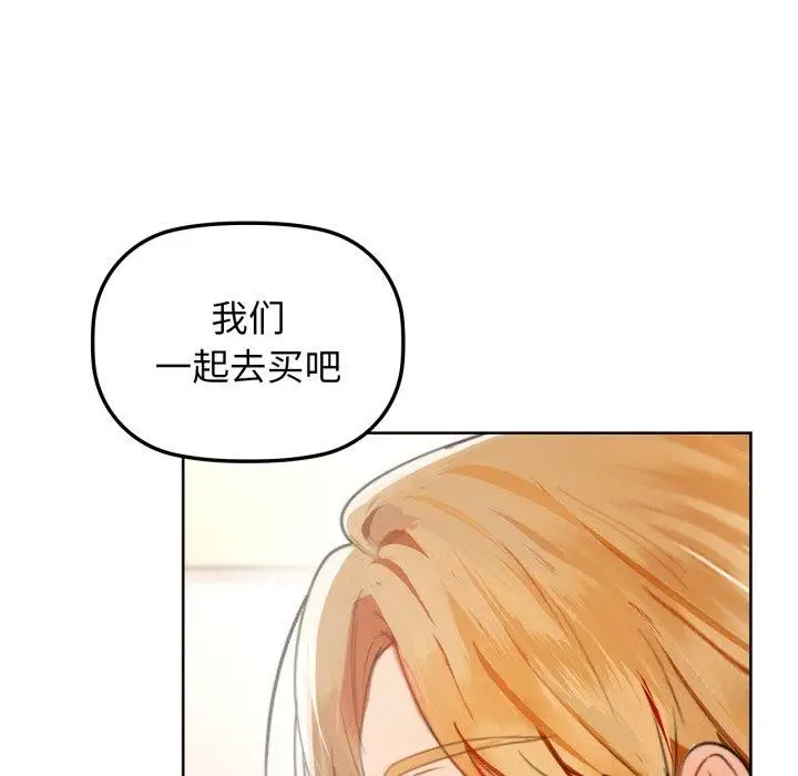 漫画《咖啡因》第61话第52张图