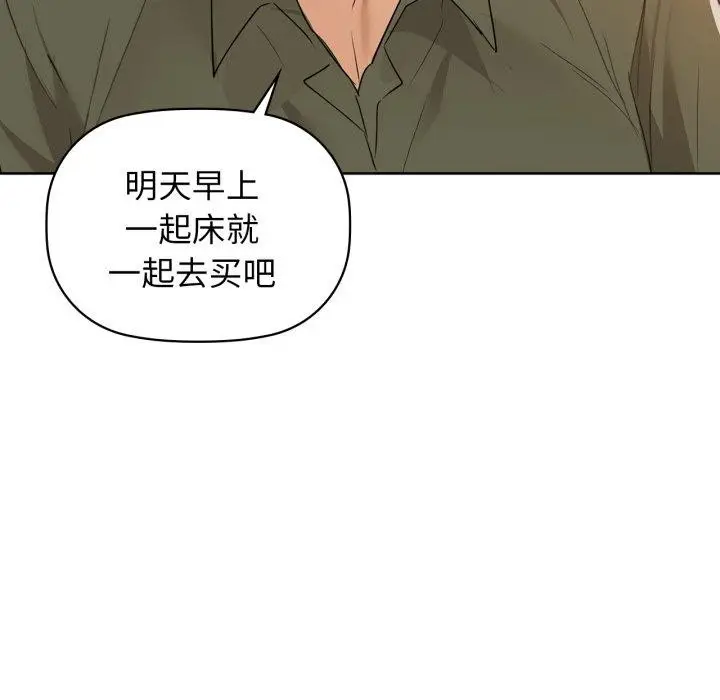 漫画《咖啡因》第61话第55张图