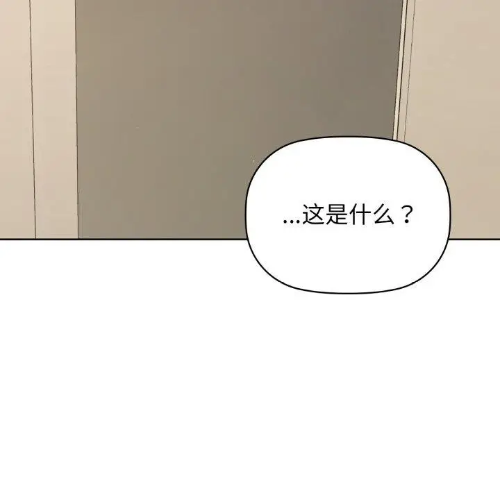 漫画《咖啡因》第61话第6张图