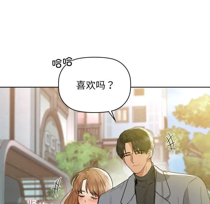 漫画《咖啡因》第61话第67张图