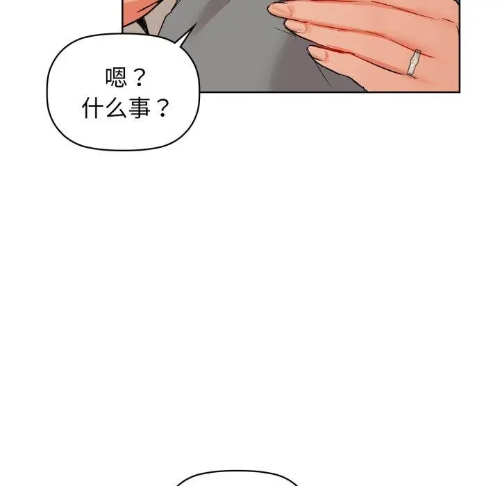 漫画《咖啡因》第61话第71张图