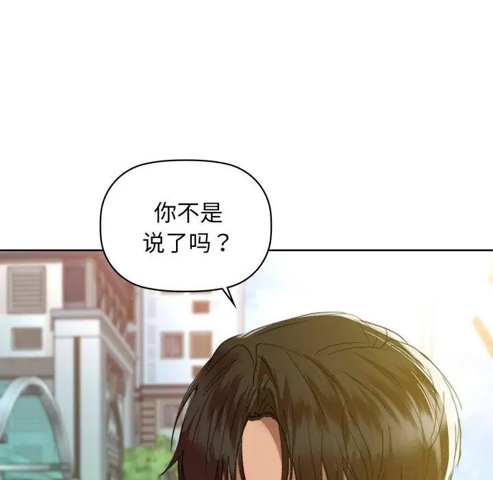 漫画《咖啡因》第61话第76张图
