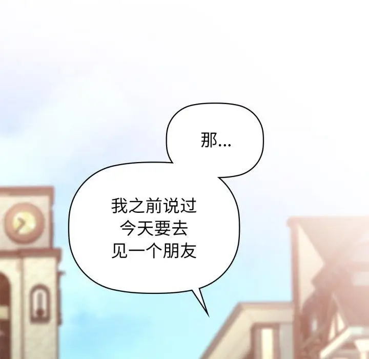 漫画《咖啡因》第61话第91张图