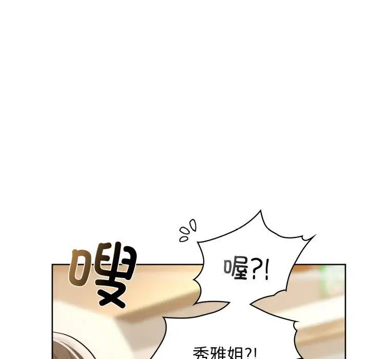 漫画《咖啡因》第61话第99张图
