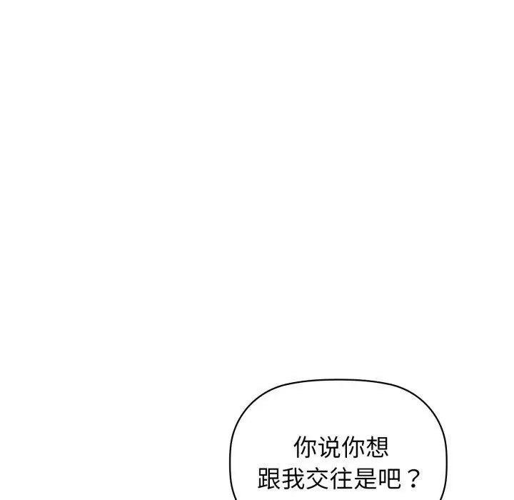 漫画《咖啡因》第62话第115张图