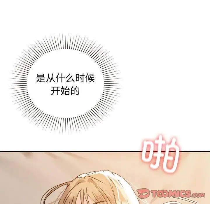 漫画《咖啡因》第62话第129张图