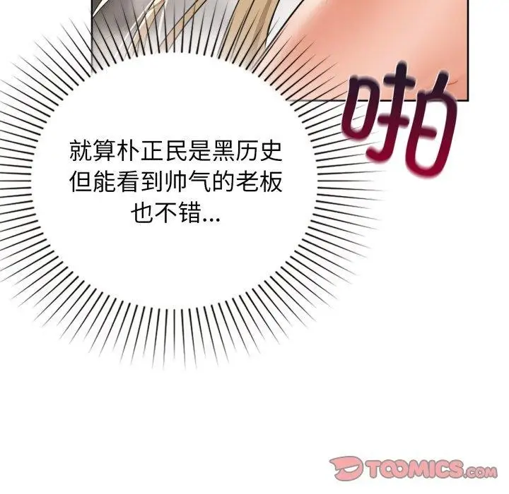 漫画《咖啡因》第62话第138张图